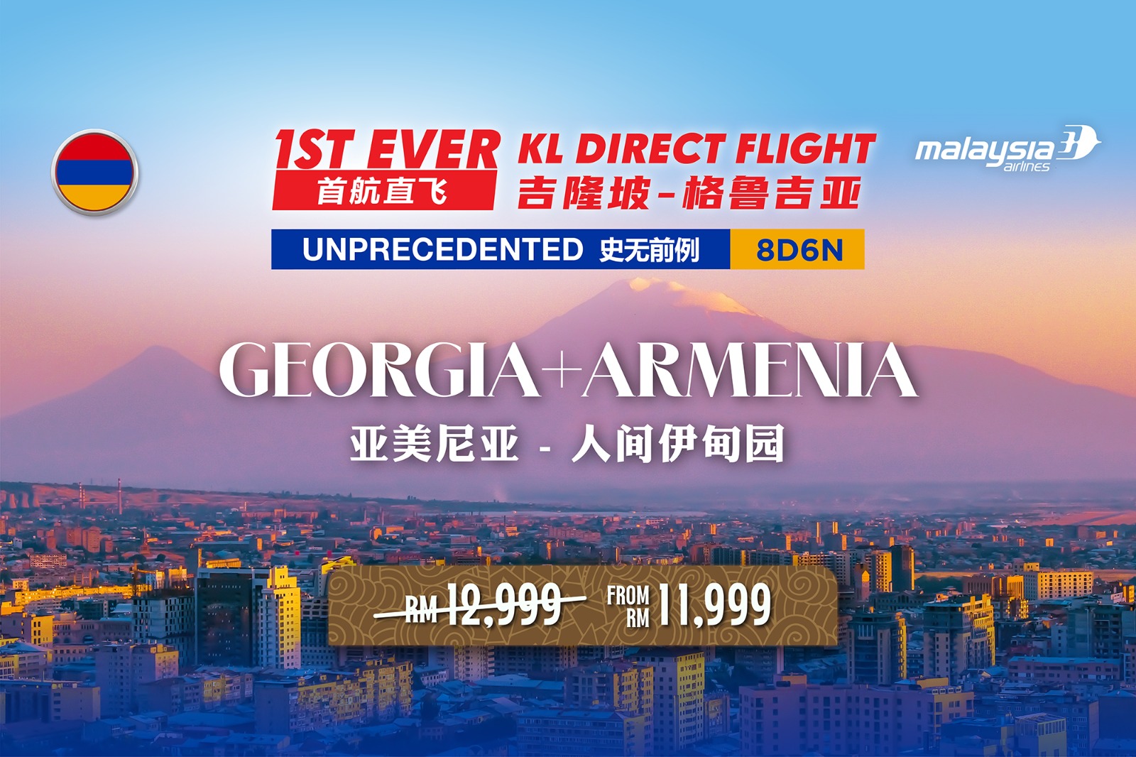 8D Georgia + Armenia Tour