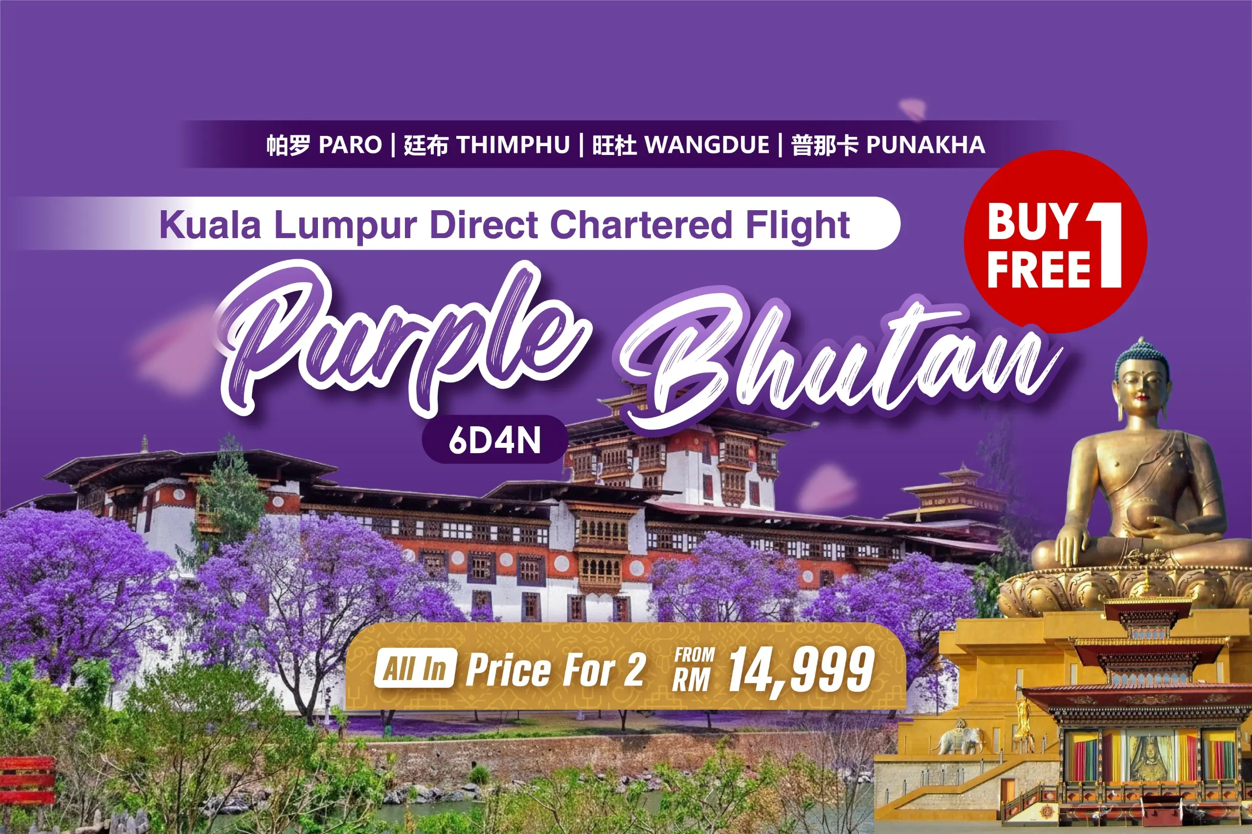 6D Purple Bhutan B1F1 - KL Flight 