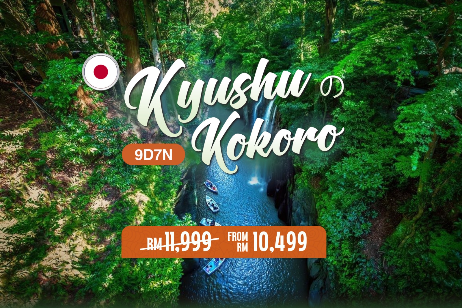 9D Kyushu の Kokoro Tour