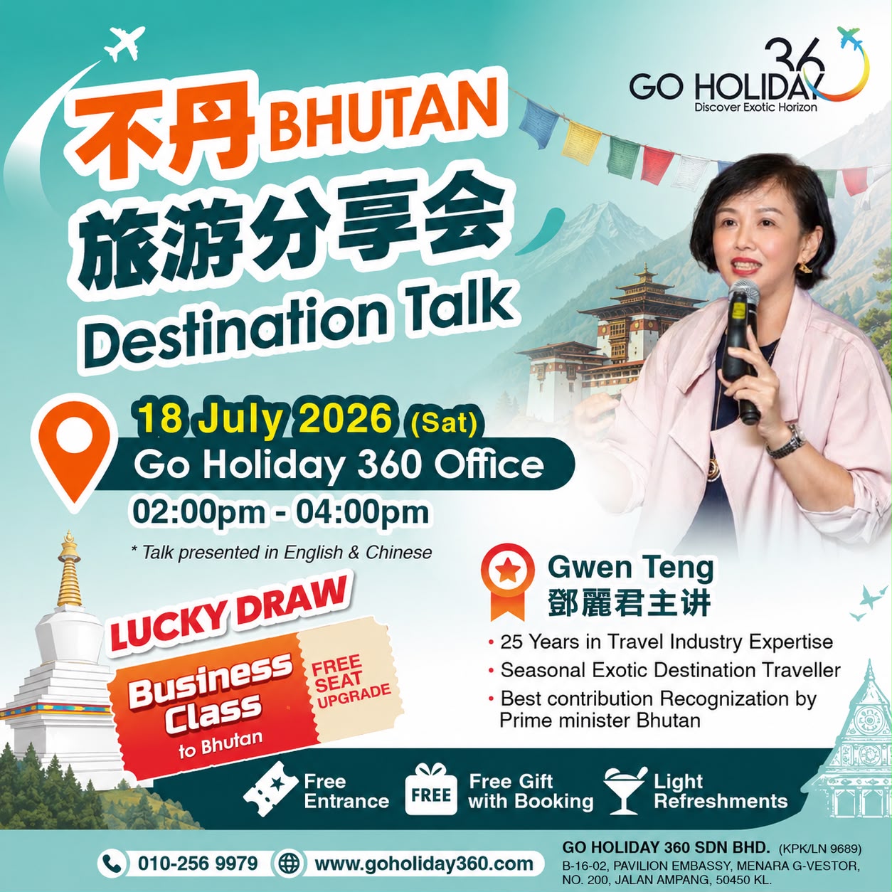 Event