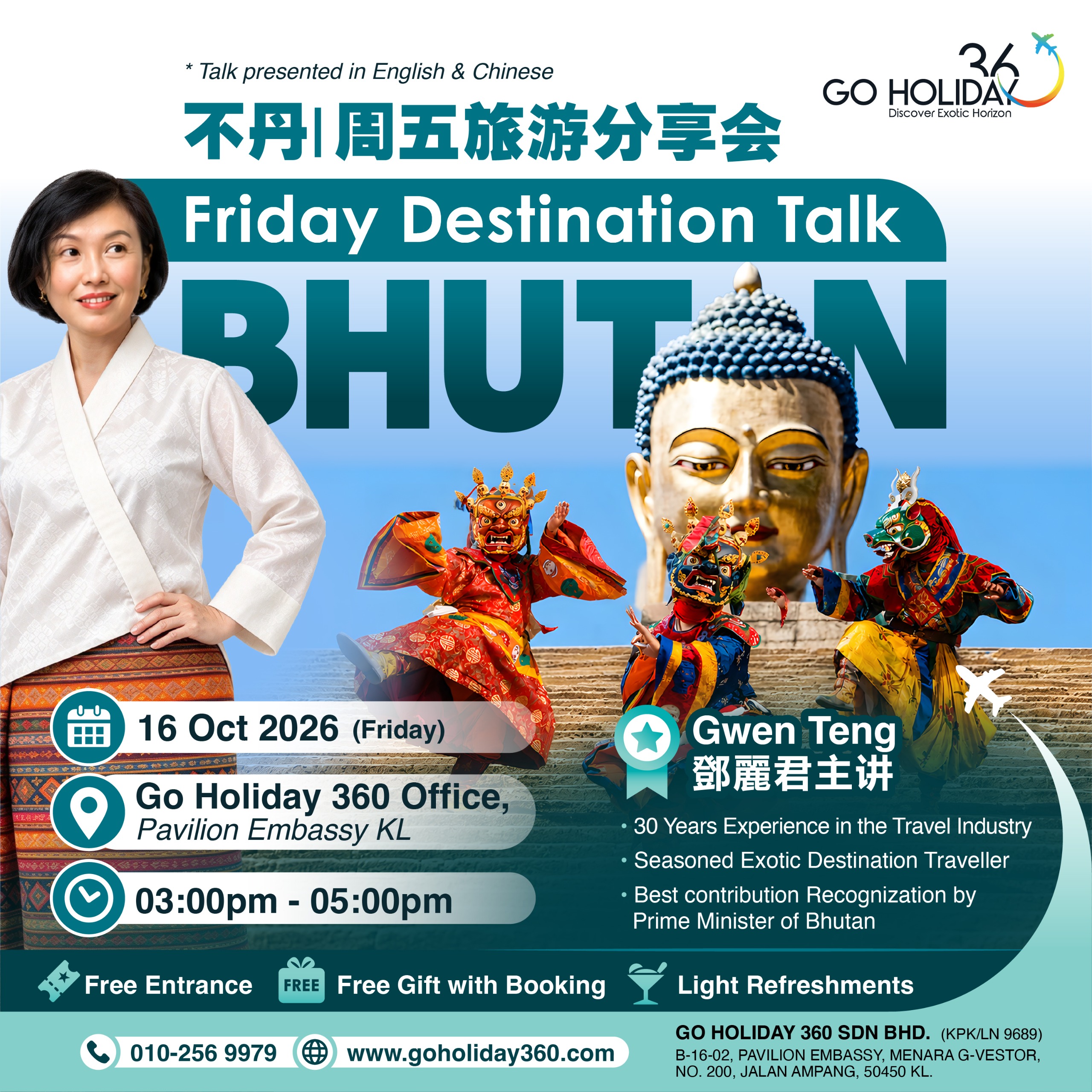 Event